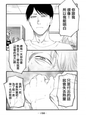 [はせべso鬱] 百合の園にも蟲はいる 第1-2卷 [沒有漢化]_346