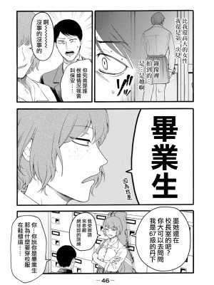[はせべso鬱] 百合の園にも蟲はいる 第1-2卷 [沒有漢化]_234