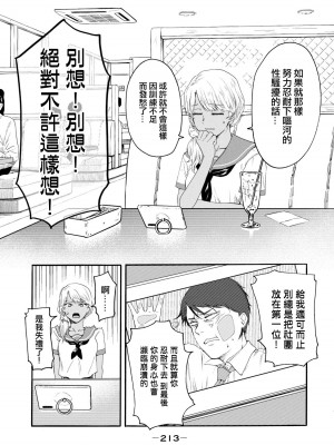[はせべso鬱] 百合の園にも蟲はいる 第1-2卷 [沒有漢化]_401