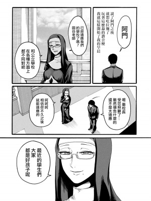 [はせべso鬱] 百合の園にも蟲はいる 第1-2卷 [沒有漢化]_012
