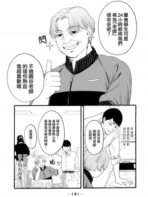 [はせべso鬱] 百合の園にも蟲はいる 第1-2卷 [沒有漢化]_329
