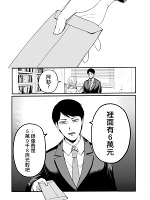 [はせべso鬱] 百合の園にも蟲はいる 第1-2卷 [沒有漢化]_066