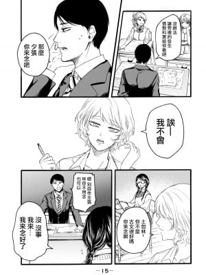 [はせべso鬱] 百合の園にも蟲はいる 第1-2卷 [沒有漢化]_017