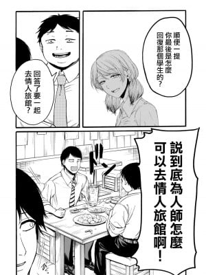 [はせべso鬱] 百合の園にも蟲はいる 第1-2卷 [沒有漢化]_032