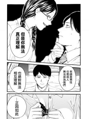 [はせべso鬱] 百合の園にも蟲はいる 第1-2卷 [沒有漢化]_116