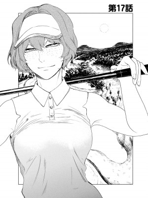 [はせべso鬱] 百合の園にも蟲はいる 第1-2卷 [沒有漢化]_375