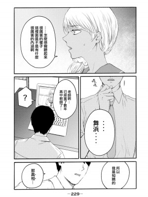 [はせべso鬱] 百合の園にも蟲はいる 第1-2卷 [沒有漢化]_417