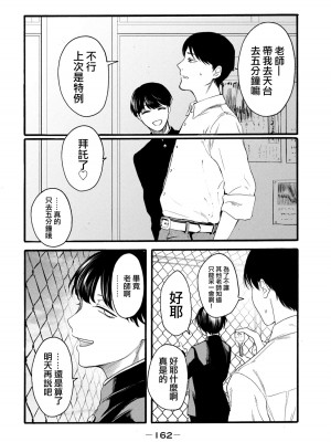 [はせべso鬱] 百合の園にも蟲はいる 第1-2卷 [沒有漢化]_350