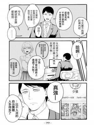 [はせべso鬱] 百合の園にも蟲はいる 第1-2卷 [沒有漢化]_265