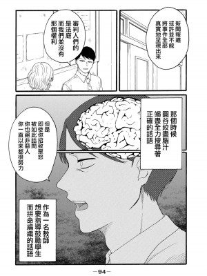 [はせべso鬱] 百合の園にも蟲はいる 第1-2卷 [沒有漢化]_282