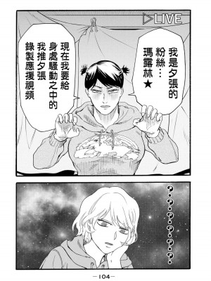 [はせべso鬱] 百合の園にも蟲はいる 第1-2卷 [沒有漢化]_292