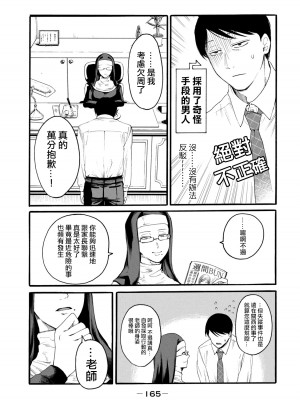 [はせべso鬱] 百合の園にも蟲はいる 第1-2卷 [沒有漢化]_167