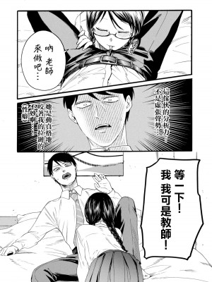 [はせべso鬱] 百合の園にも蟲はいる 第1-2卷 [沒有漢化]_120