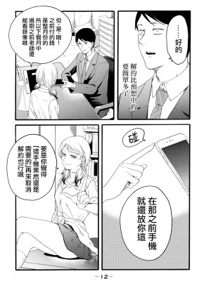 [はせべso鬱] 百合の園にも蟲はいる 第1-2卷 [沒有漢化]_200