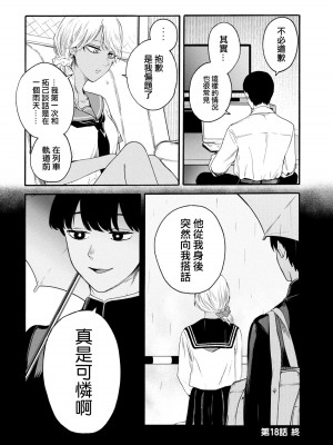 [はせべso鬱] 百合の園にも蟲はいる 第1-2卷 [沒有漢化]_406