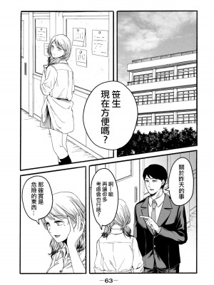[はせべso鬱] 百合の園にも蟲はいる 第1-2卷 [沒有漢化]_065