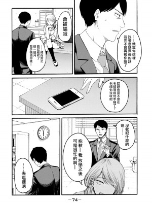 [はせべso鬱] 百合の園にも蟲はいる 第1-2卷 [沒有漢化]_076