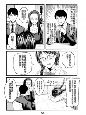 [はせべso鬱] 百合の園にも蟲はいる 第1-2卷 [沒有漢化]_090