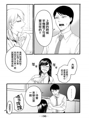 [はせべso鬱] 百合の園にも蟲はいる 第1-2卷 [沒有漢化]_384