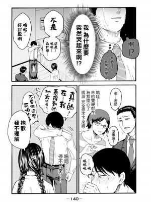 [はせべso鬱] 百合の園にも蟲はいる 第1-2卷 [沒有漢化]_142