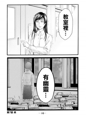 [はせべso鬱] 百合の園にも蟲はいる 第1-2卷 [沒有漢化]_204