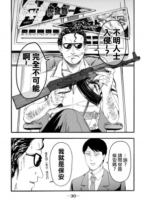 [はせべso鬱] 百合の園にも蟲はいる 第1-2卷 [沒有漢化]_218