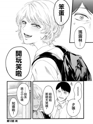 [はせべso鬱] 百合の園にも蟲はいる 第1-2卷 [沒有漢化]_298