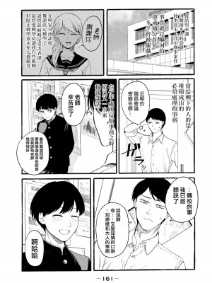 [はせべso鬱] 百合の園にも蟲はいる 第1-2卷 [沒有漢化]_349