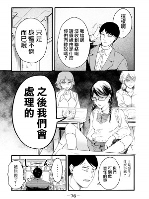 [はせべso鬱] 百合の園にも蟲はいる 第1-2卷 [沒有漢化]_264
