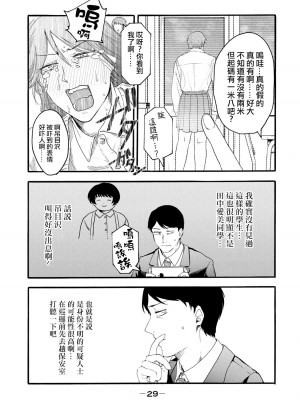 [はせべso鬱] 百合の園にも蟲はいる 第1-2卷 [沒有漢化]_217