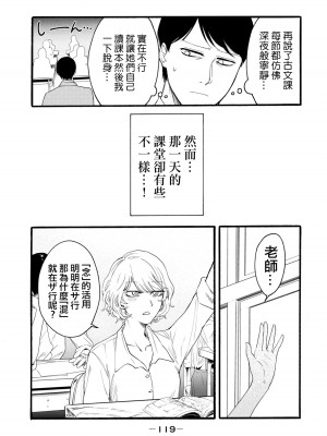 [はせべso鬱] 百合の園にも蟲はいる 第1-2卷 [沒有漢化]_307