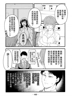[はせべso鬱] 百合の園にも蟲はいる 第1-2卷 [沒有漢化]_236