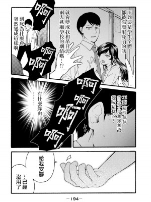 [はせべso鬱] 百合の園にも蟲はいる 第1-2卷 [沒有漢化]_382