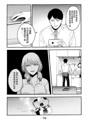 [はせべso鬱] 百合の園にも蟲はいる 第1-2卷 [沒有漢化]_080