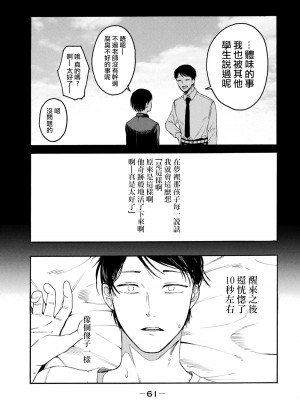 [はせべso鬱] 百合の園にも蟲はいる 第1-2卷 [沒有漢化]_063