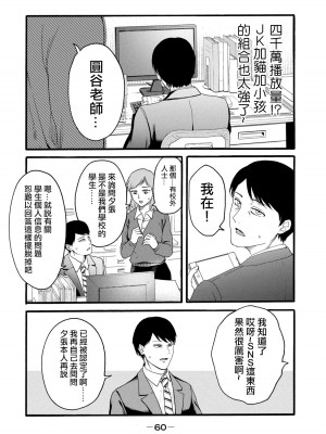 [はせべso鬱] 百合の園にも蟲はいる 第1-2卷 [沒有漢化]_248