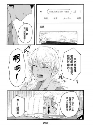 [はせべso鬱] 百合の園にも蟲はいる 第1-2卷 [沒有漢化]_420