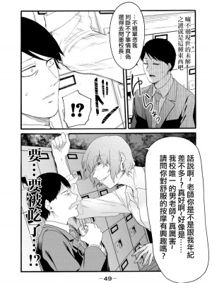 [はせべso鬱] 百合の園にも蟲はいる 第1-2卷 [沒有漢化]_237