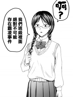 [はせべso鬱] 百合の園にも蟲はいる 第1-2卷 [沒有漢化]_024