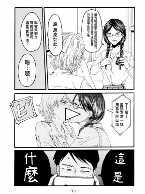 [はせべso鬱] 百合の園にも蟲はいる 第1-2卷 [沒有漢化]_073