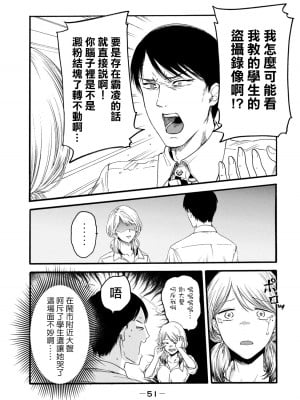 [はせべso鬱] 百合の園にも蟲はいる 第1-2卷 [沒有漢化]_053