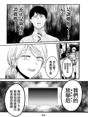 [はせべso鬱] 百合の園にも蟲はいる 第1-2卷 [沒有漢化]_046