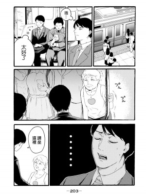 [はせべso鬱] 百合の園にも蟲はいる 第1-2卷 [沒有漢化]_391