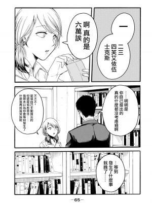 [はせべso鬱] 百合の園にも蟲はいる 第1-2卷 [沒有漢化]_067