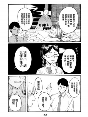 [はせべso鬱] 百合の園にも蟲はいる 第1-2卷 [沒有漢化]_377