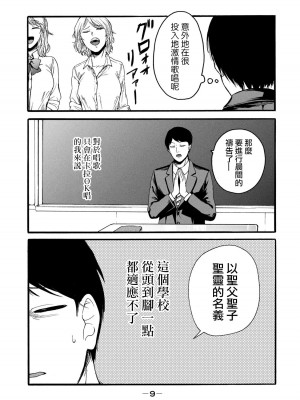 [はせべso鬱] 百合の園にも蟲はいる 第1-2卷 [沒有漢化]_011