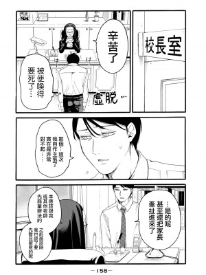 [はせべso鬱] 百合の園にも蟲はいる 第1-2卷 [沒有漢化]_160