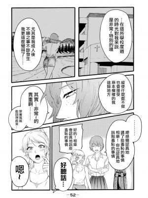 [はせべso鬱] 百合の園にも蟲はいる 第1-2卷 [沒有漢化]_240