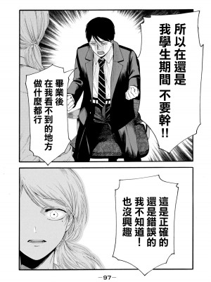 [はせべso鬱] 百合の園にも蟲はいる 第1-2卷 [沒有漢化]_099