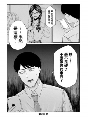 [はせべso鬱] 百合の園にも蟲はいる 第1-2卷 [沒有漢化]_082